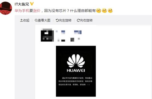 麒麟芯片庫存告急，經銷商囤貨華為手機引市場加價潮